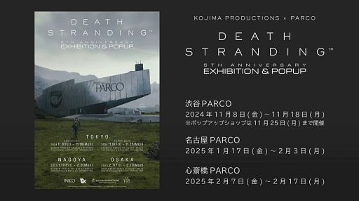 DEATH STRANDING 2׿饯Ȥơ֥ɡޥסCV¡ˤ֥ȥסCV㻳ˤˡTGS2024