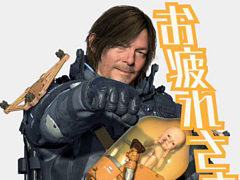 「DEATH STRANDING 2: ON THE BEACH」×出前館のコラボキャンペーンを6月20日から実施。オリジナルグッズが抽選で合計1000名に当たる
