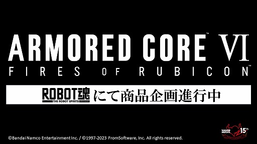 ARMORED CORE VIפо쵡Τͥ󥺤Ωβءܺ٤ϥ٥ȡTAMASHII NATION 2023פǸͽ