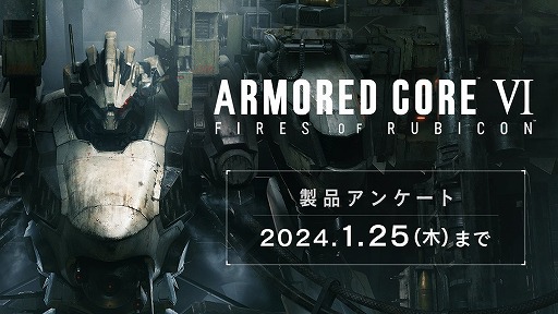 ARMORED CORE VI̤ץ쥤Ǥ⻲äǤʥ󥱡ȤPCޥۤǻȤɻ䡤XإåѲץ쥼