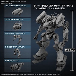 ARMORED CORE VIס饤ƥȽΤΥץǥ2024ǯ12ȯءѡĤȤؤ30MMץ2