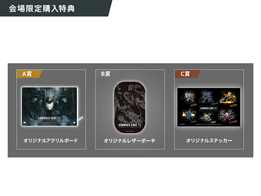 ARMORED CORE VI1ǯǰPOP UP SHOP82缡šӥ奢֥åʤɥꥸʥ륰å