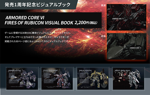  No.005Υͥ / ARMORED CORE VI1ǯǰPOP UP SHOP82缡šӥ奢֥åʤɥꥸʥ륰å