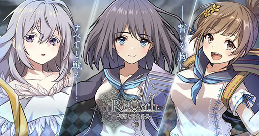 ꡼ No.001Υͥ / ReOath- ŵ-ס11271100˥ӥλDMM GAMES10ǯǰȥ