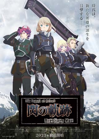 TV˥The Legend of Heroes ε Northern War3äΤ餹ԥåȤ