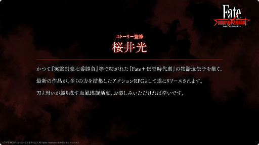 TGS2023ʪʬ롪Fate/Samurai RemnantפΥȡ꡼ʬ䥵֥ȡ꡼ץ쥤˴ؤ뿷餫