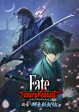 Fate/Samurai RemnantסDLC2ơǾϡġפۿ򳫻ϡâϼ齡뤬ȰΥСɤȤо