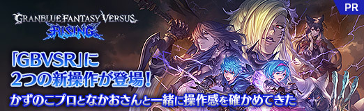 ꡼ No.025Υͥ / GBVSRפ2Ĥοо졪ΤץȤʤȰΤƤPR