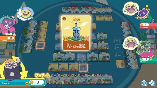 画像ギャラリー No.005のサムネイル画像 / 「みんなと街コロ」，Steam Remote Play Togetherに対応。ゲーム未購入の人を招待して最大4人でオンラインマルチプレイを楽しめる