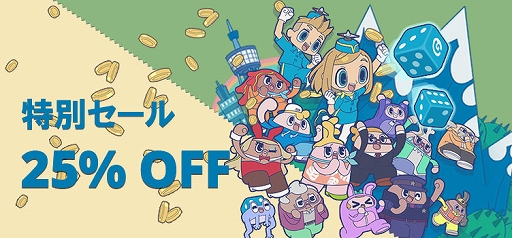 画像ギャラリー No.006のサムネイル画像 / 「みんなと街コロ」，Steam Remote Play Togetherに対応。ゲーム未購入の人を招待して最大4人でオンラインマルチプレイを楽しめる