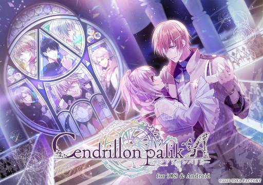 ȥᥤȥ쥯Cendrillon palikA for iOS & AndroidפۿϤˡNintendo SwitchեȤΰܿ