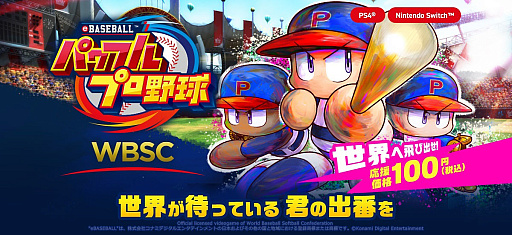 Ρ֥ѥץץץ쥤䡼ڤ⤦ PS4/SwitchWBSC eBASEBALLѥեץۿ