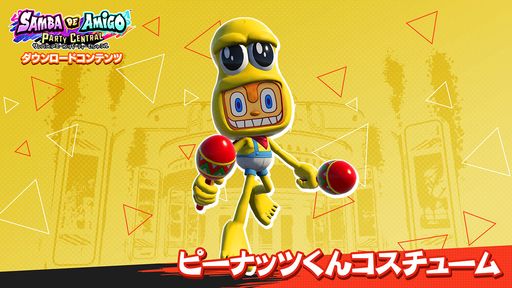 画像集 No.001のサムネイル画像 / 「サンバDEアミーゴ：パーティーセントラル」，DLCとして実装予定のピーナッツくんのコスチュームを公開。ぽこピーが本作を楽しむ動画も