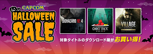  No.001Υͥ / ֥ȥȥåפΥоݤˡCAPCOM HALLOWEEN SALEPS StoreMicrosoft Store˥ƥɡeåפǳ