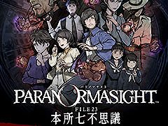 PC版「パラノマサイト FILE23 本所七不思議」,初の50%オフセールがSteamでスタート