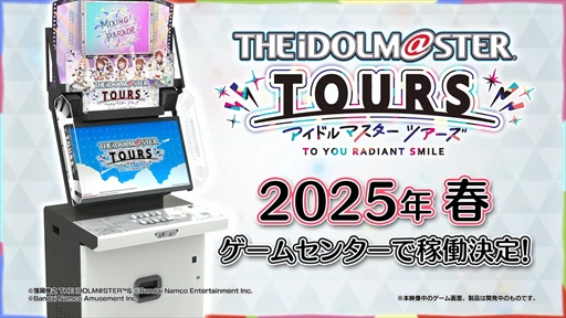 ֥ɥޥ TOURSפβƯ2025ǯդ˷ꡣֳ鵨ääӥ奢θAEPO2024