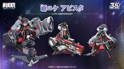 画像ギャラリー No.059のサムネイル画像 / 「NIKKE」3.5周年記念生放送の第2部まとめ。3.5周年を飾る新ニケとして「アニス：スター」が4月23日に実装