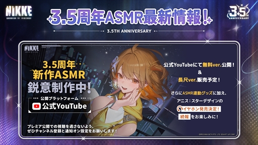 画像ギャラリー No.097のサムネイル画像 / 「NIKKE」3.5周年記念生放送の第2部まとめ。3.5周年を飾る新ニケとして「アニス：スター」が4月23日に実装