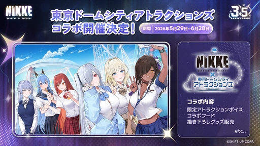 画像ギャラリー No.107のサムネイル画像 / 「NIKKE」3.5周年記念生放送の第2部まとめ。3.5周年を飾る新ニケとして「アニス：スター」が4月23日に実装