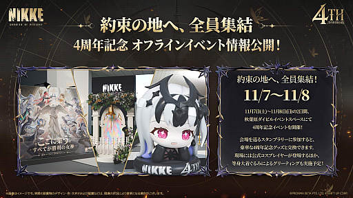 画像ギャラリー No.002のサムネイル画像 / 「勝利の女神：NIKKE」，4周年記念生放送でオーケストラコンサートなど新展開を発表