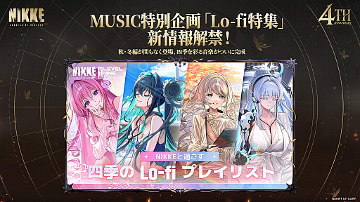 画像ギャラリー No.006のサムネイル画像 / 「勝利の女神：NIKKE」，4周年記念生放送でオーケストラコンサートなど新展開を発表