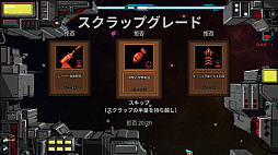 ヴォイドスクラッパーズ