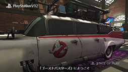  No.002Υͥ / PSVR2бοGhostbusters: Rise of the Ghost Lordס1026ȯ