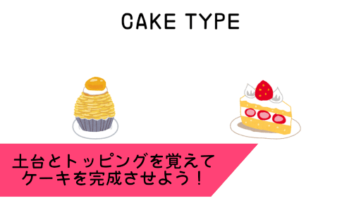  No.001Υͥ / 奢륲I LOVE CAKEۿϡ˥ȥåԥ󥰤򤹤륲