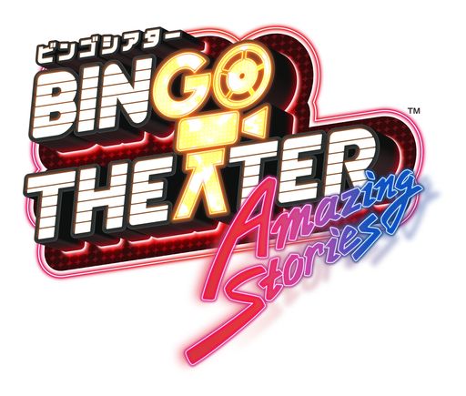 ο륲BINGO THEATERפƯϡ3Υӥ󥴥फ鹥ߤΤΤͷ٤