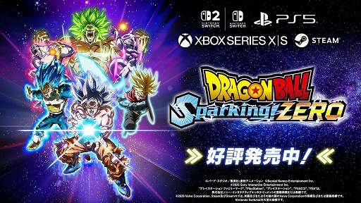 画像ギャラリー No.004のサムネイル画像 / 「ドラゴンボール Sparking! ZERO」大型DLCを2026年夏に発売決定。新キャラや新モードを収録,主題歌は影山ヒロノブ氏の新曲「ZERO」