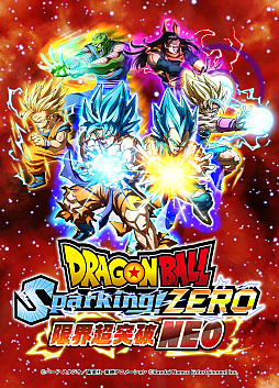 画像ギャラリー No.001のサムネイル画像 / 「ドラゴンボール Sparking! ZERO」，大型DLC「NEO」を配信開始。新モード「限界超突破への道」や新プレイアブルキャラクターを追加