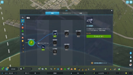 Υӥ塼ϡCities: Skylines IIפǡꥢ̩ˤʤäԻԳȯڤ⤦̾ԻԷߥ³Ԥϡӥ奢