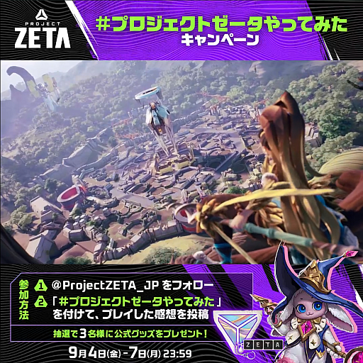 画像ギャラリー No.006のサムネイル画像 / プリズムを奪い合う,3対3対3対3の同時バトル! 「Project ZETA」,第2回グローバルコミュニティテストを開始。新ヒーロー2種を追加【PR】