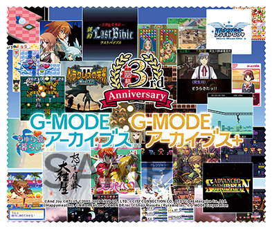 画像ギャラリー No.002のサムネイル画像 / 「G-MODEアーカイブス」3周年記念。Steam/ニンテンドーeショップのセールや,Twitterキャンペーンを開催中