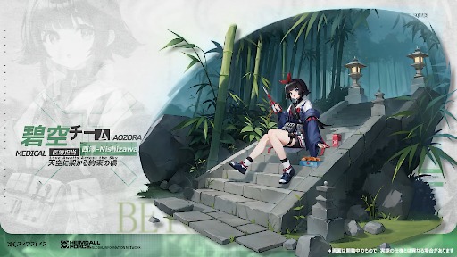 画像ギャラリー No.006のサムネイル画像 / 「スノウブレイク:禁域降臨」,ケモ耳ギャルの新規オレンジランク隊員「ミア-星彩」を実装。期間限定イベント「星の扉を継ぐ者」を開始