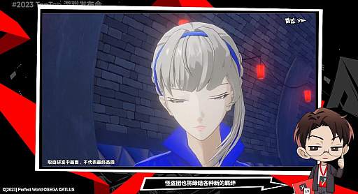 Persona5The Phantom Xס͸ôΤ⻳