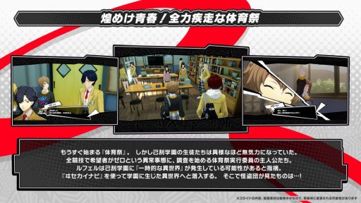 画像ギャラリー No.003のサムネイル画像 / 「ペルソナ5: The Phantom X」，Ver.4.8のアップデートを実施。新★5キャラクター「片山久未」が登場