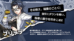 画像ギャラリー No.010のサムネイル画像 / 「ペルソナ5: The Phantom X」，Ver.4.8のアップデートを実施。新★5キャラクター「片山久未」が登場