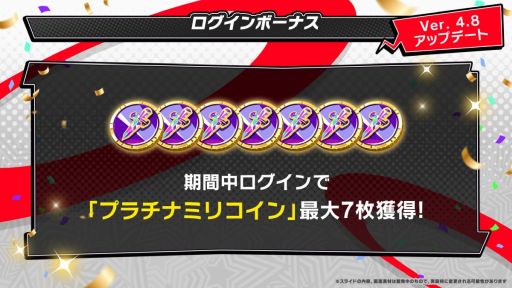 画像ギャラリー No.013のサムネイル画像 / 「ペルソナ5: The Phantom X」，Ver.4.8のアップデートを実施。新★5キャラクター「片山久未」が登場