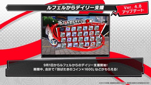 画像ギャラリー No.014のサムネイル画像 / 「ペルソナ5: The Phantom X」，Ver.4.8のアップデートを実施。新★5キャラクター「片山久未」が登場
