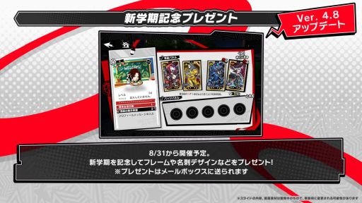 画像ギャラリー No.015のサムネイル画像 / 「ペルソナ5: The Phantom X」，Ver.4.8のアップデートを実施。新★5キャラクター「片山久未」が登場