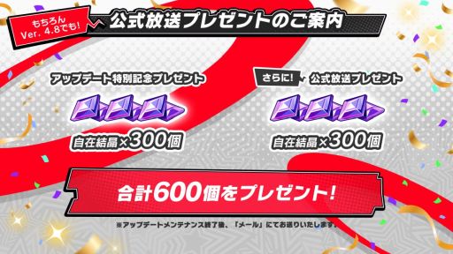 画像ギャラリー No.016のサムネイル画像 / 「ペルソナ5: The Phantom X」，Ver.4.8のアップデートを実施。新★5キャラクター「片山久未」が登場
