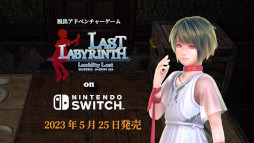 æADVLast Labyrinth -Lucidity Lost-פXboxǤ꡼SwitchǤ525ȯꡣVR HMDȤ鷺˥ץ쥤ǽ