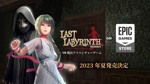 դ̤ʤδۤæФܻؤADVLast Labyrinth -Lucidity Lost-סSwitchǤۿ