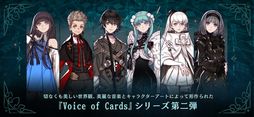 Voice of Cards Ǥʤ