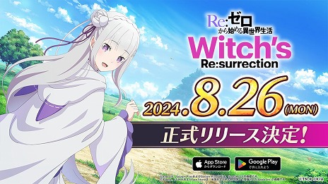 ReϤ Witchs Re:surrectioפ826ۿȡϿԿ20ͤ