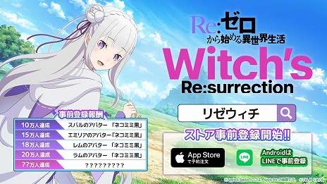 ReϤ Witchs Re:surrectioפ826ۿȡϿԿ20ͤ