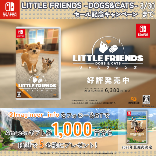 ƤǻҸȿ礦ߥ졼LITTLE FRIENDS PUPPY ISLANDס2023ǯƤȯ