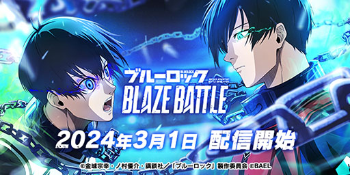 ץ֥֥롼å BLAZE BATTLEۿϡ3Dǥо줹븶ʬߤѤǻڤ⤦