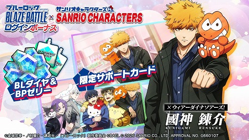 ���������꡼ No.012�Υ���ͥ������ / �֥֥롼���å� BLAZE BATTLE�סߥ���ꥪ����饯�������Υ���ܤ�1��9�����鳫�š�����119Ϣʬ��̵���������»�